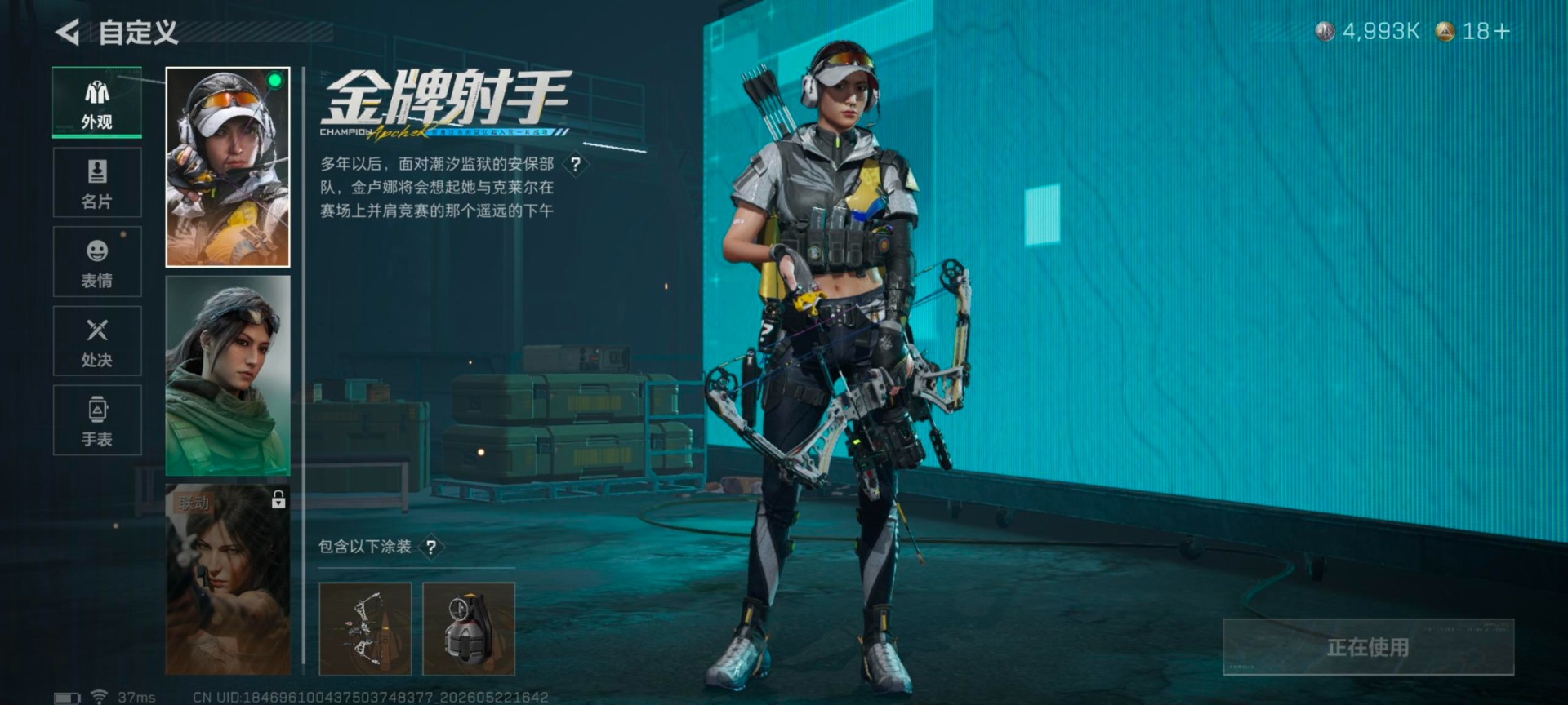SJZQM4165331三角洲行动账号详情图10