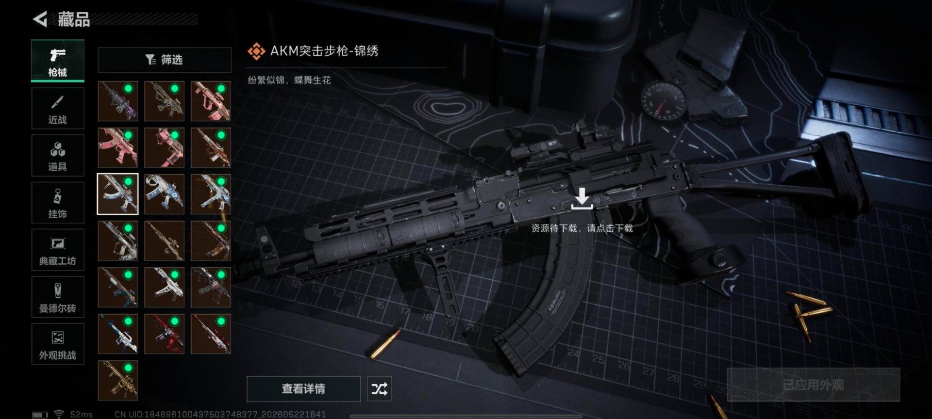 SJZQM4165331三角洲行动账号详情图12