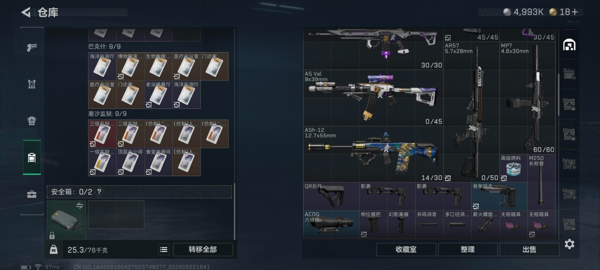 SJZQM4165331三角洲行动账号详情图14