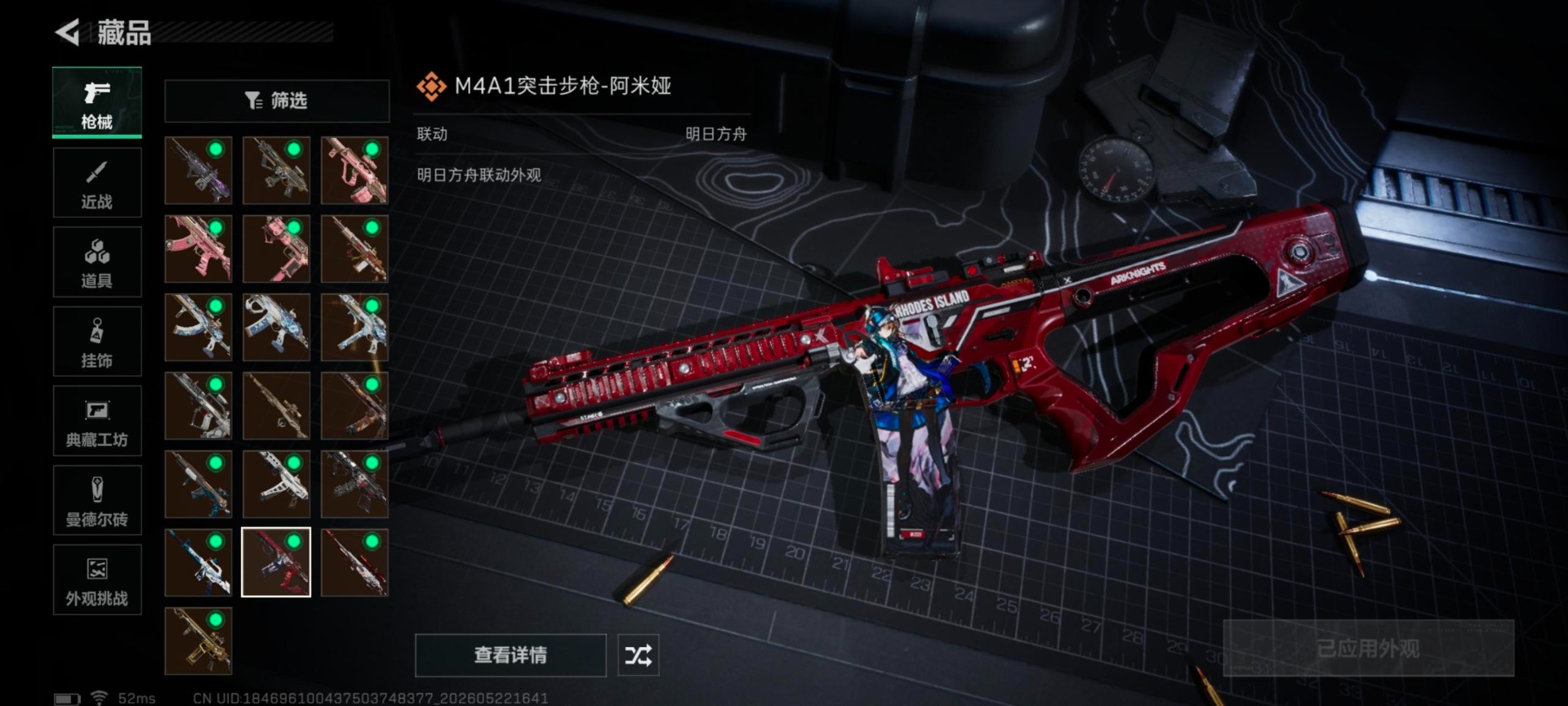 SJZQM4165331三角洲行动账号详情图18