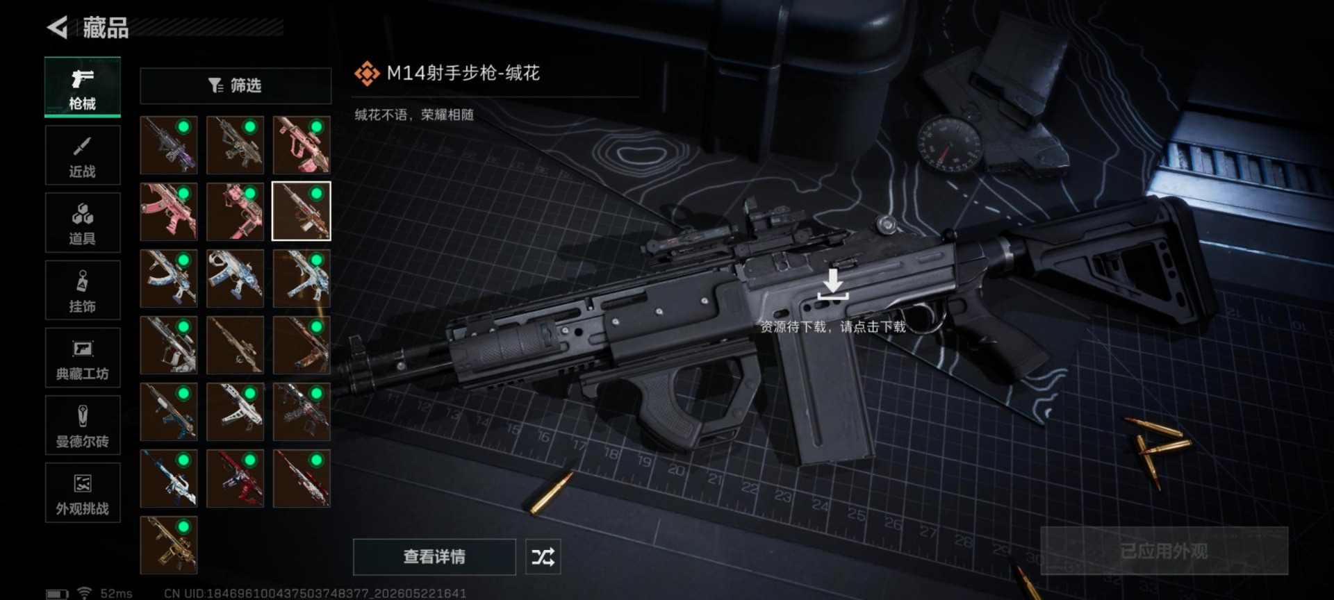 SJZQM4165331三角洲行动账号详情图19