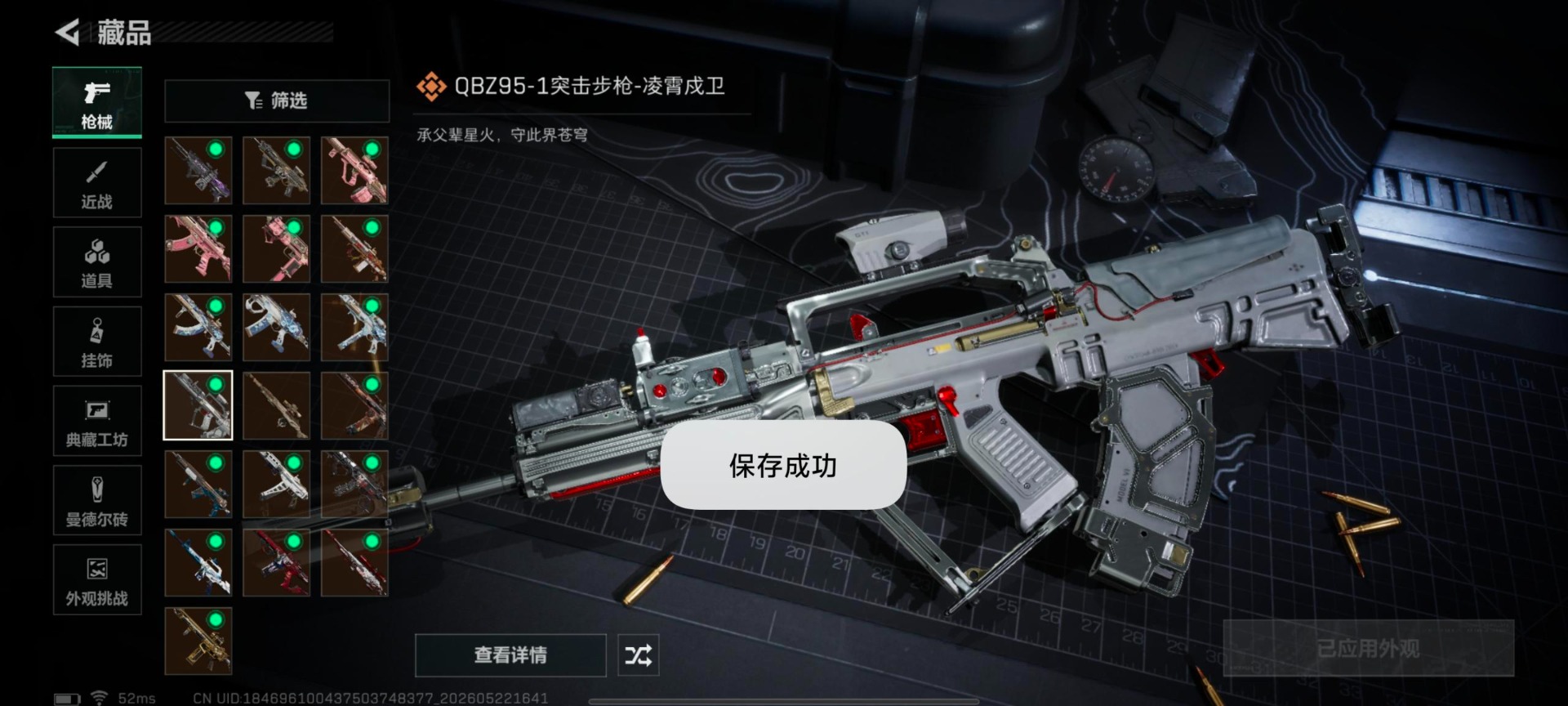 SJZQM4165331三角洲行动账号详情图24