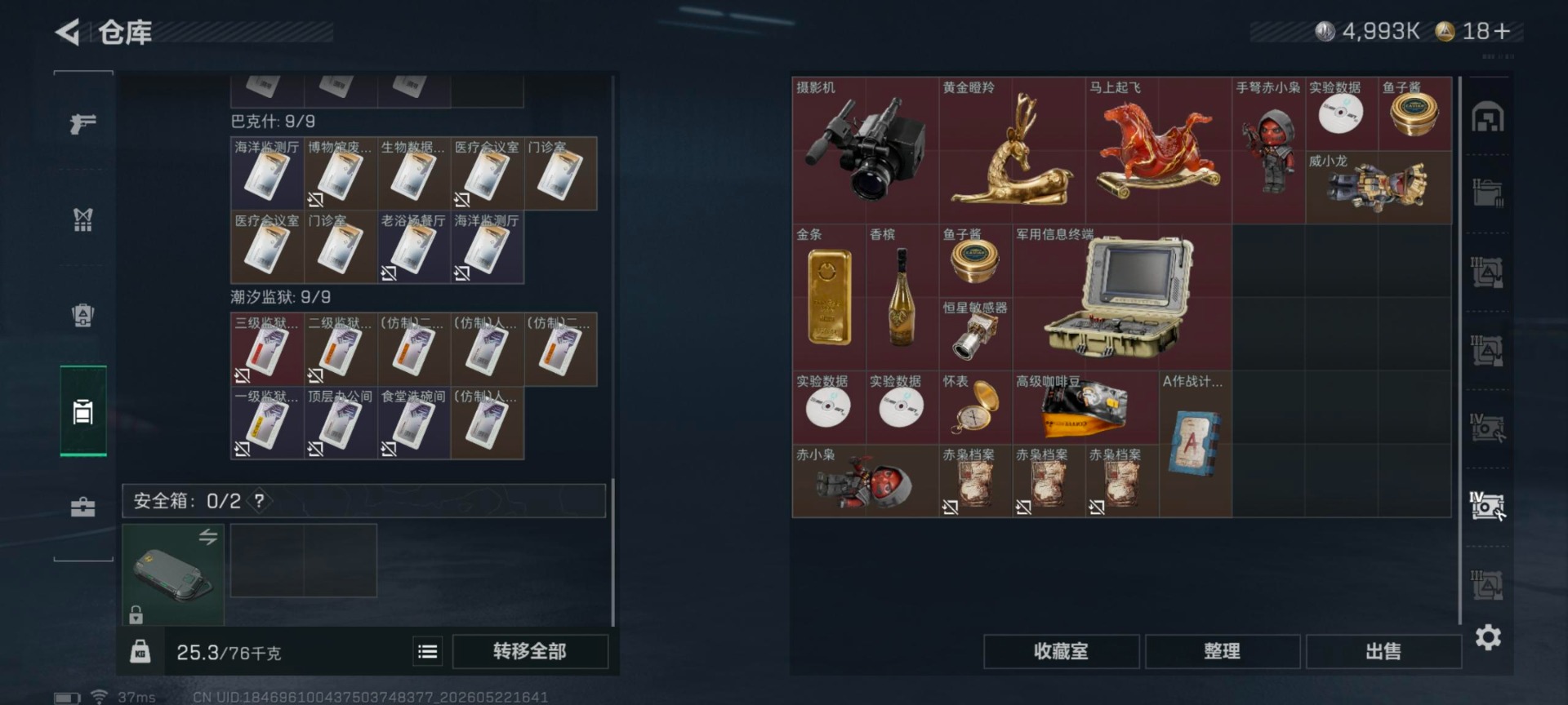 SJZQM4165331三角洲行动账号详情图27