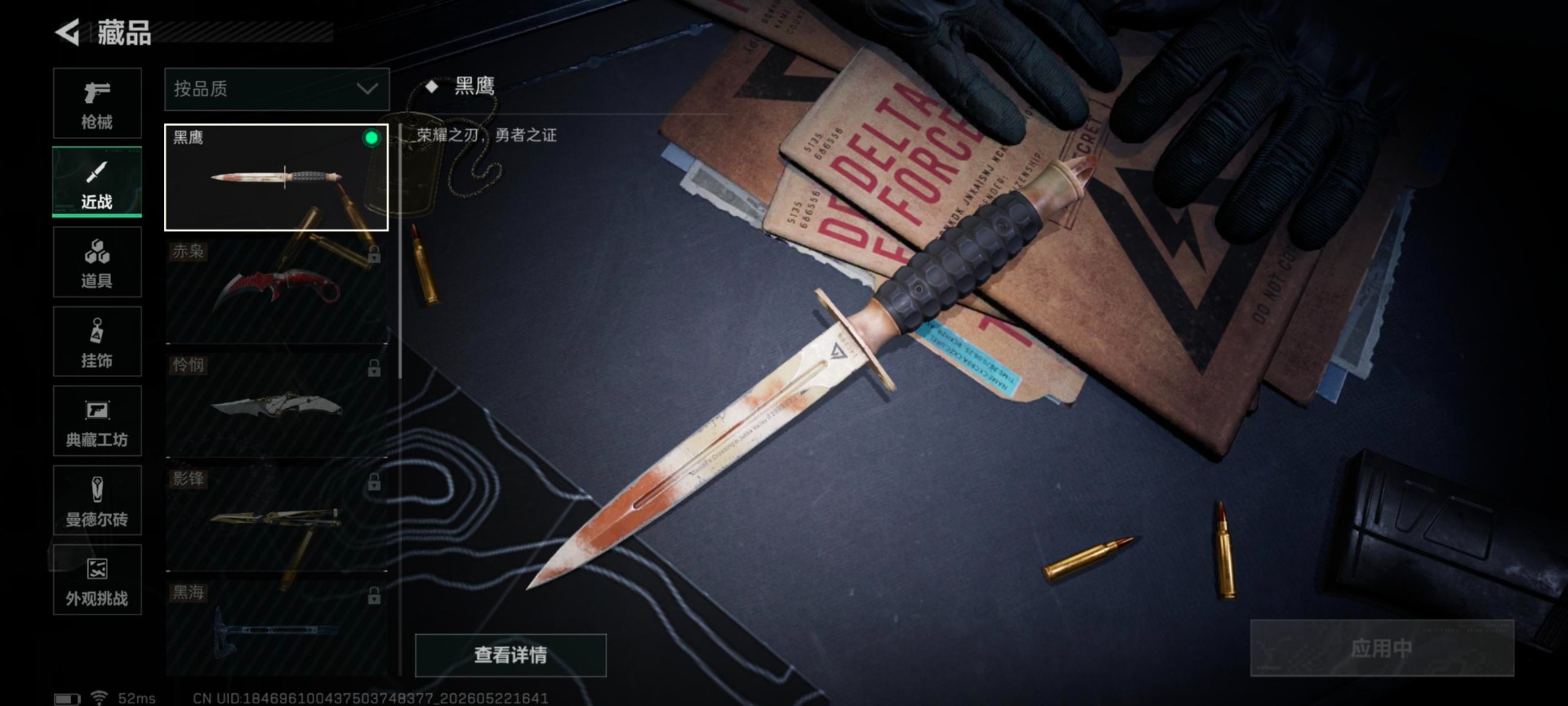 SJZQM4165331三角洲行动账号详情图34