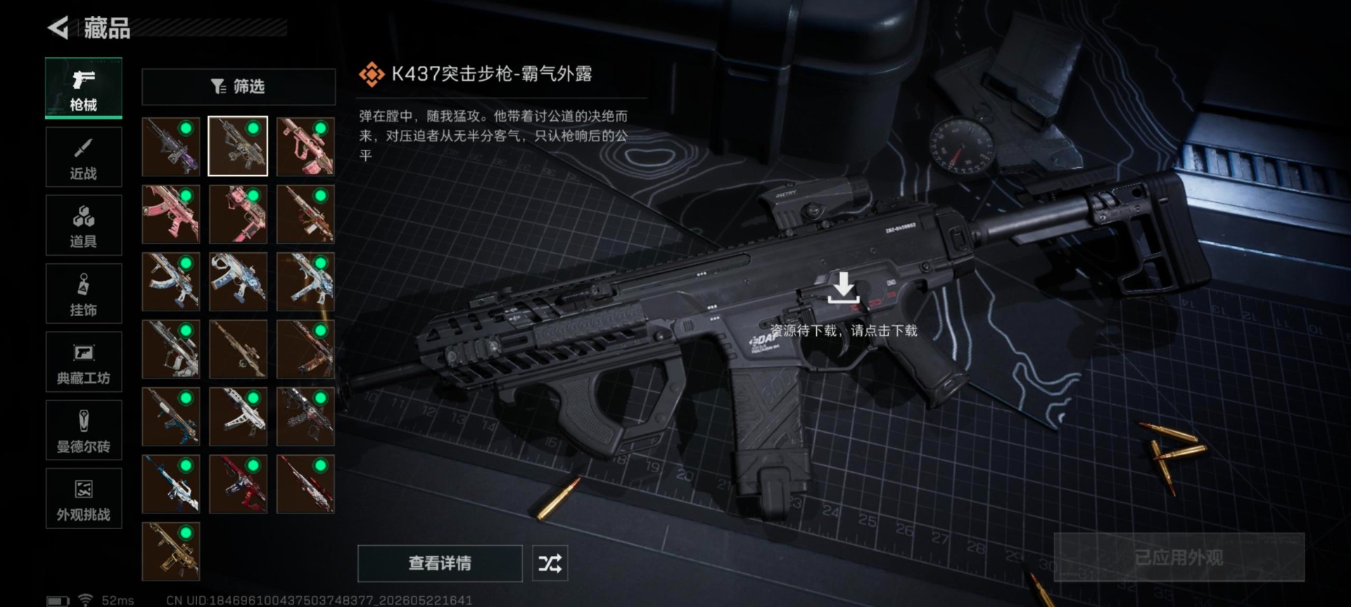 SJZQM4165331三角洲行动账号详情图35
