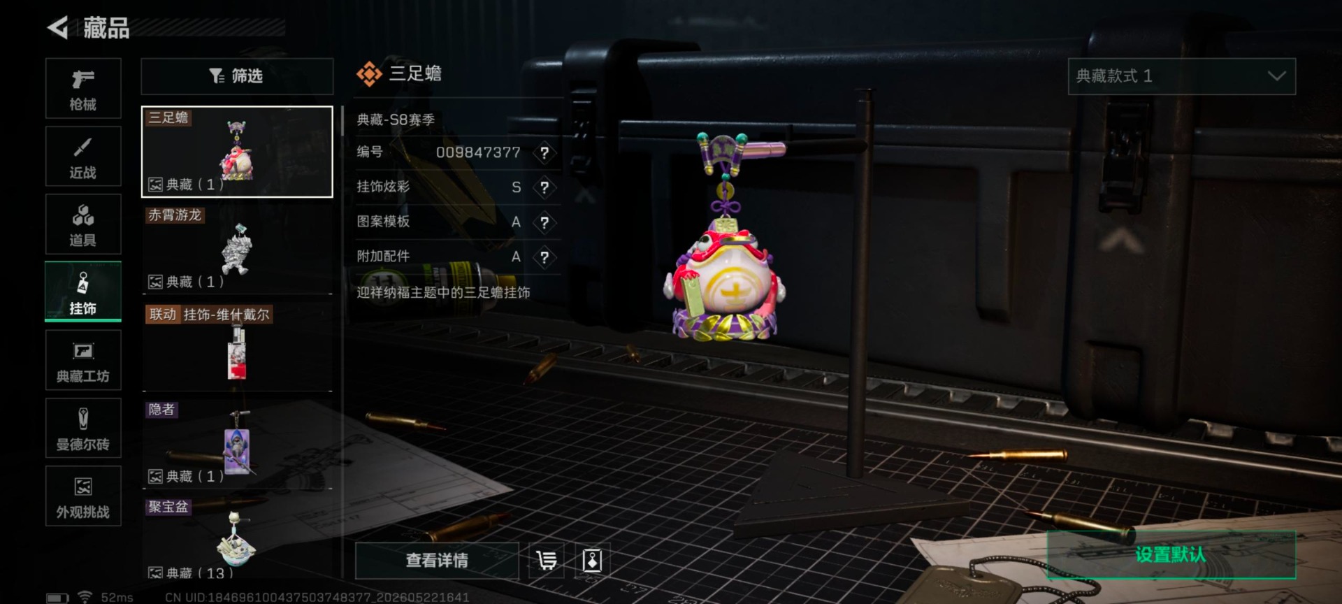 SJZQM4165331三角洲行动账号详情图37