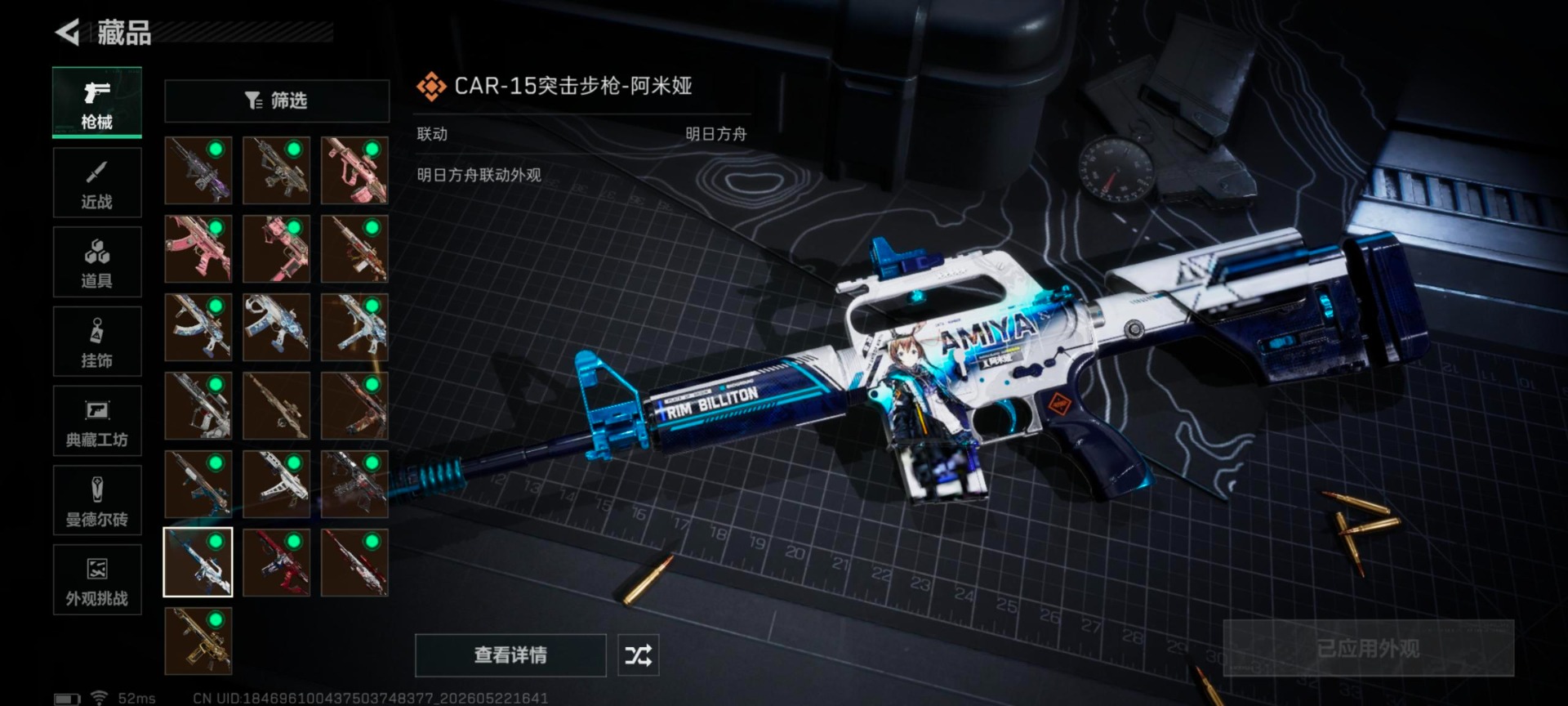 SJZQM4165331三角洲行动账号详情图38