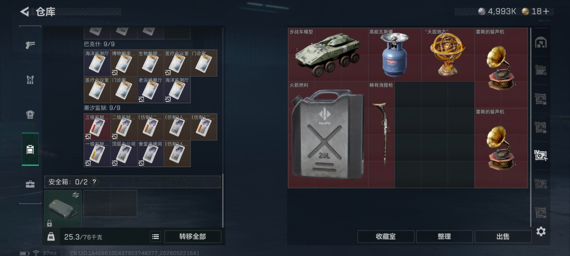 SJZQM4165331三角洲行动账号详情图40