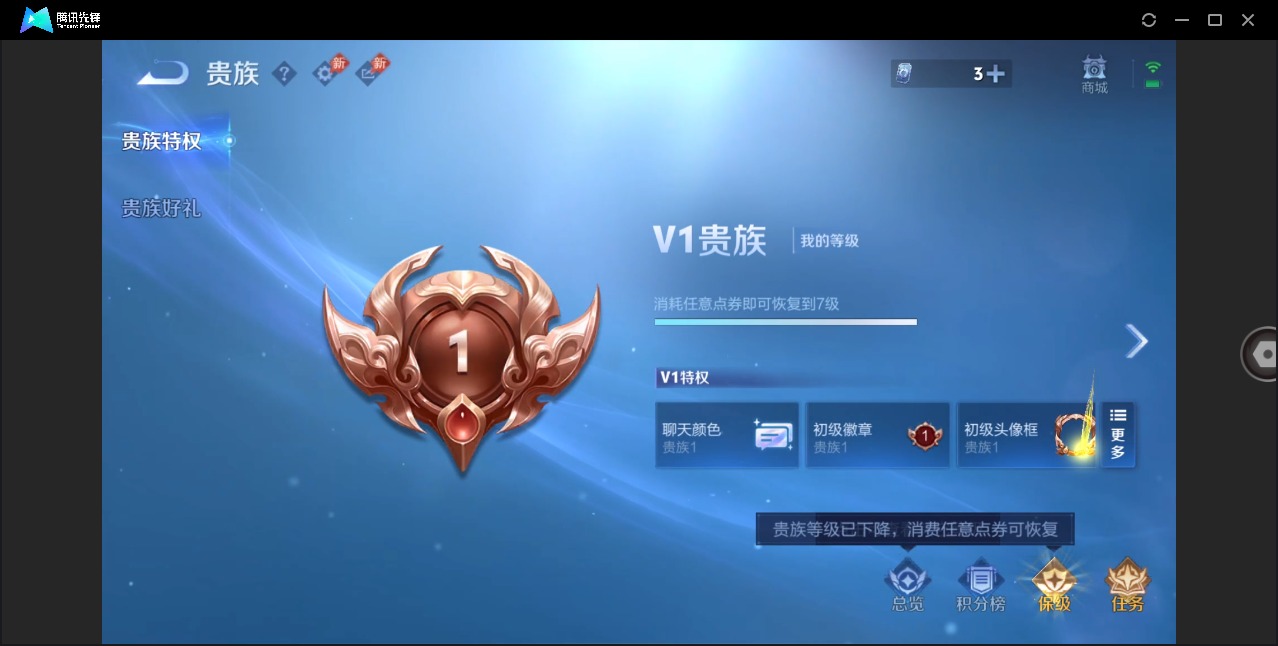 WZQM4424908王者荣耀账号详情图10