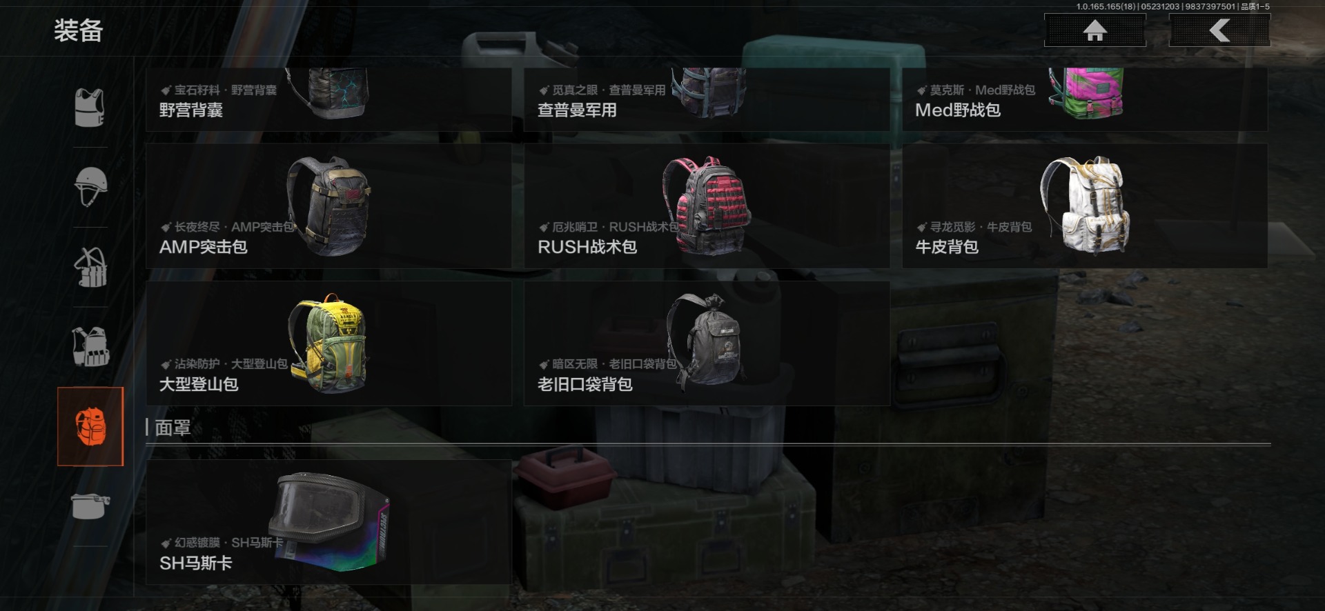 AQQM425919暗区突围账号详情图16