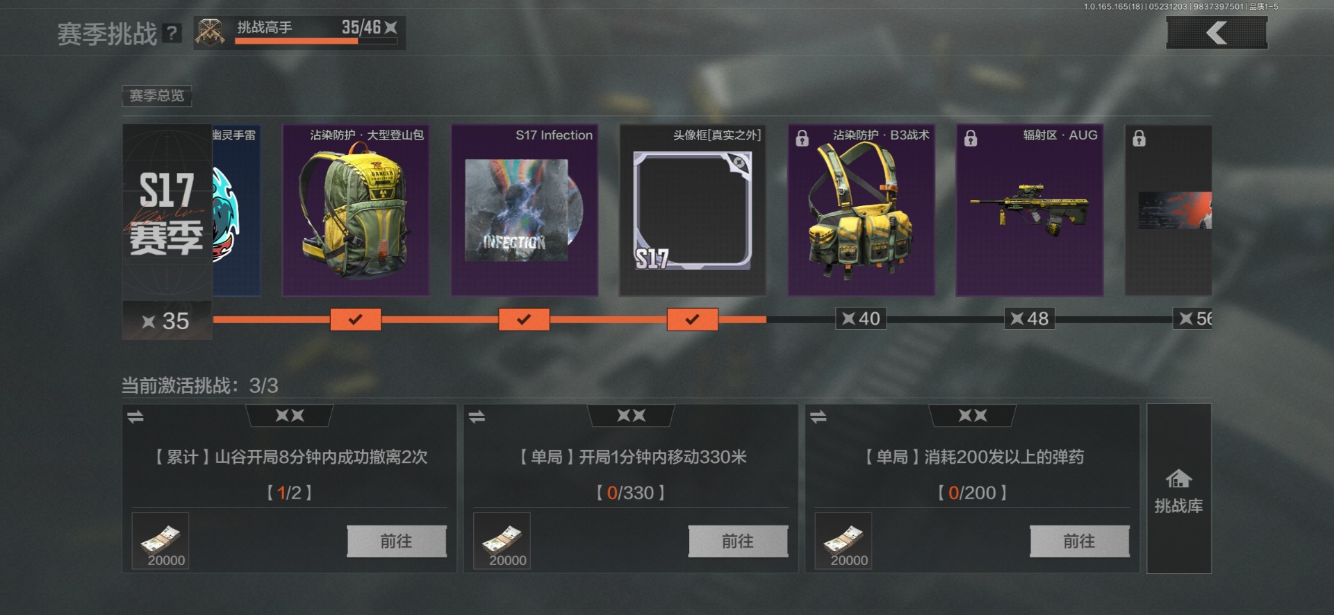 AQQM425919暗区突围账号详情图20