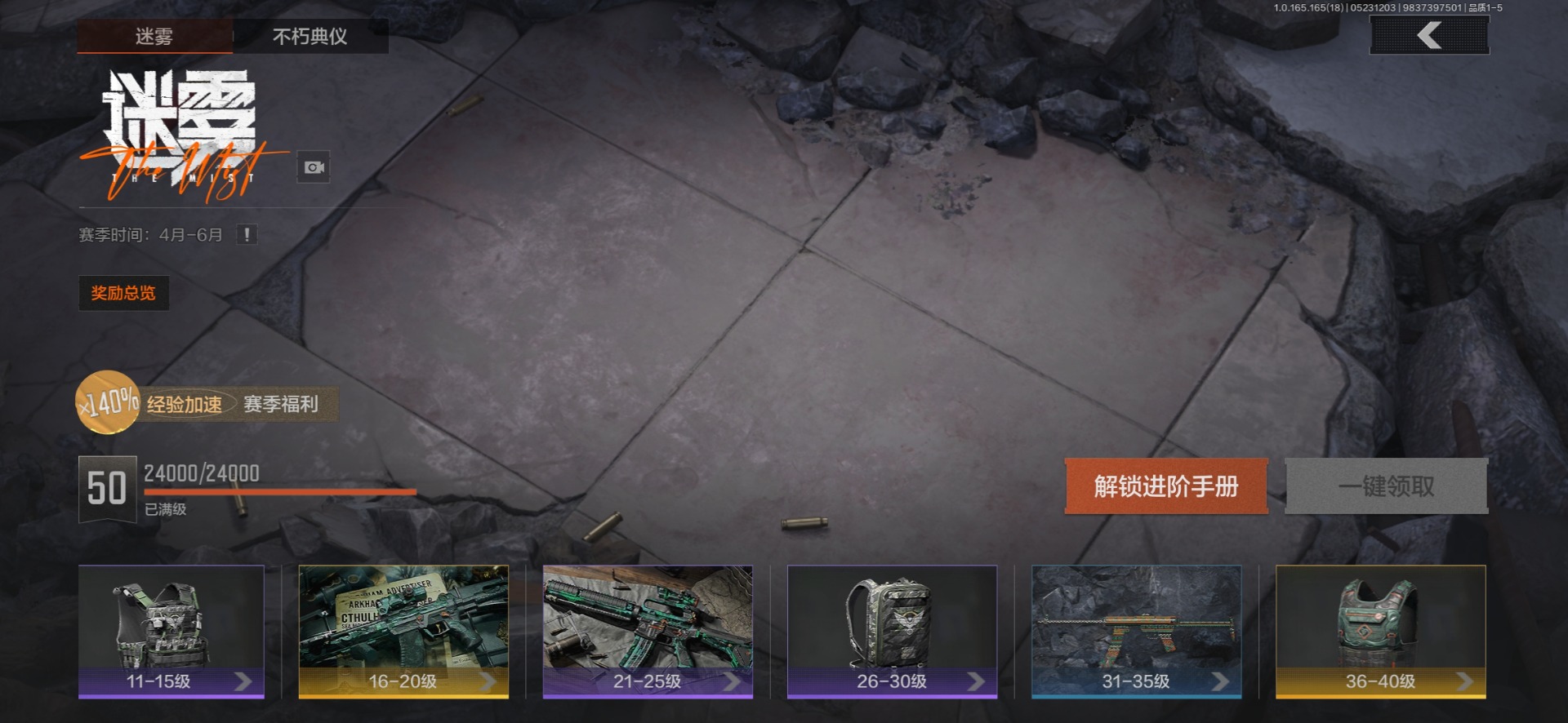 AQQM425919暗区突围账号详情图19