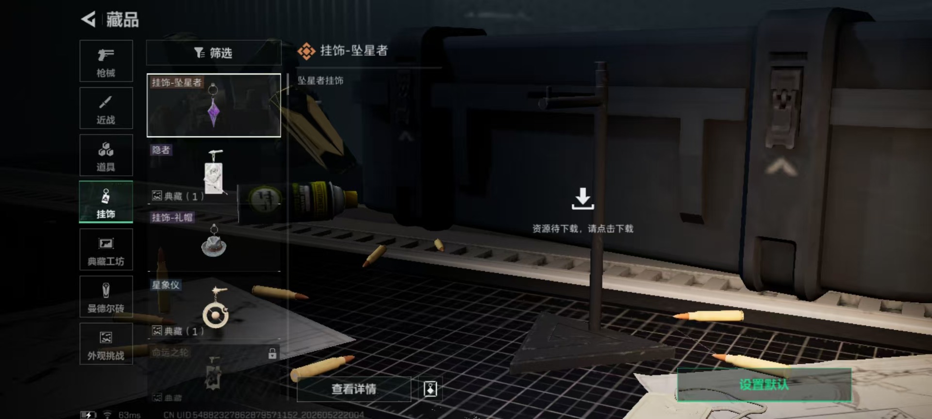 SJZQM4186395三角洲行动账号详情图4 SJZQM4186395三角洲行动账号详情图4