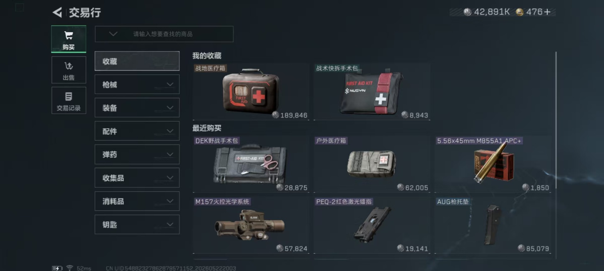 SJZQM4186395三角洲行动账号详情图11 SJZQM4186395三角洲行动账号详情图11