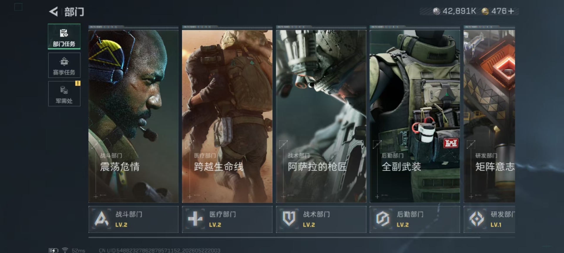 SJZQM4186395三角洲行动账号详情图12 SJZQM4186395三角洲行动账号详情图12