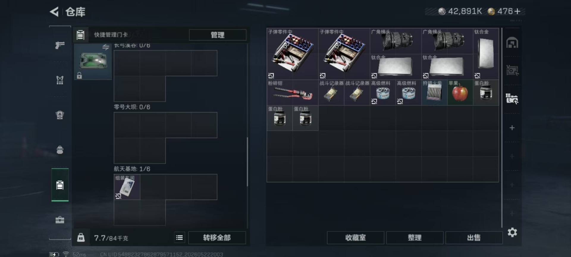 SJZQM4186395三角洲行动账号详情图15 SJZQM4186395三角洲行动账号详情图15