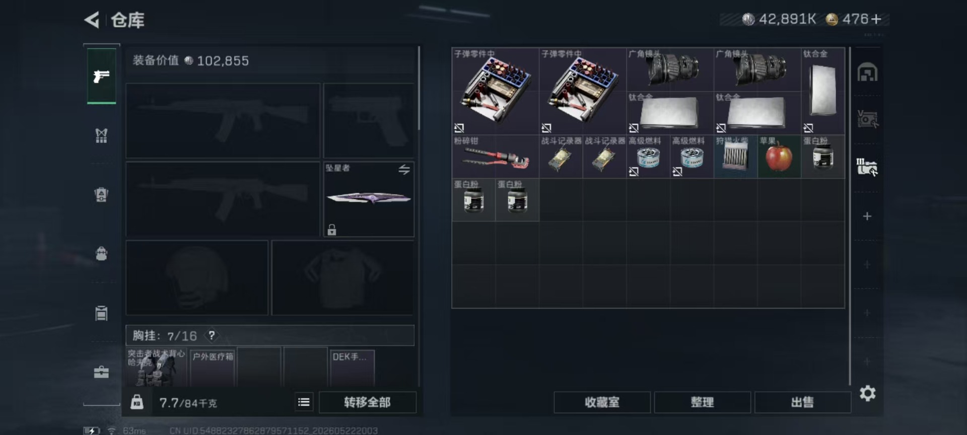 SJZQM4186395三角洲行动账号详情图19 SJZQM4186395三角洲行动账号详情图19