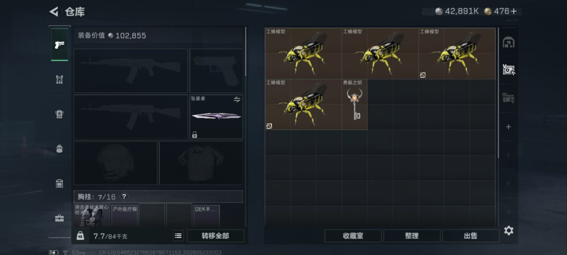 SJZQM4186395三角洲行动账号详情图20 SJZQM4186395三角洲行动账号详情图20
