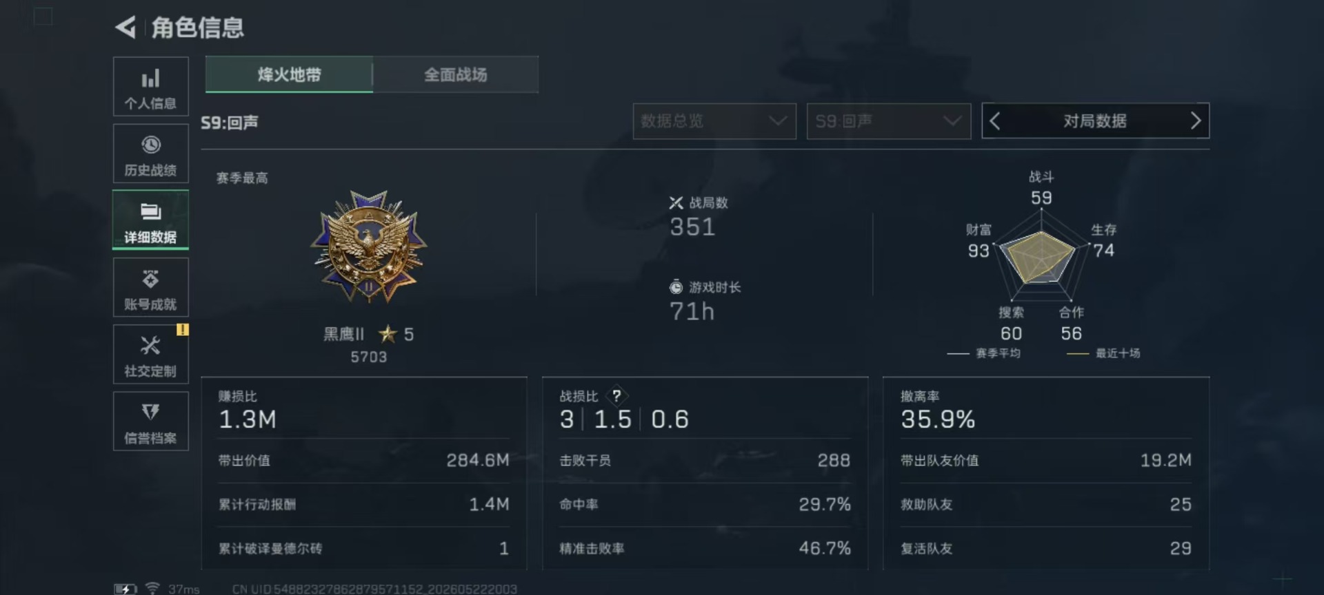 SJZQM4186395三角洲行动账号详情图22 SJZQM4186395三角洲行动账号详情图22