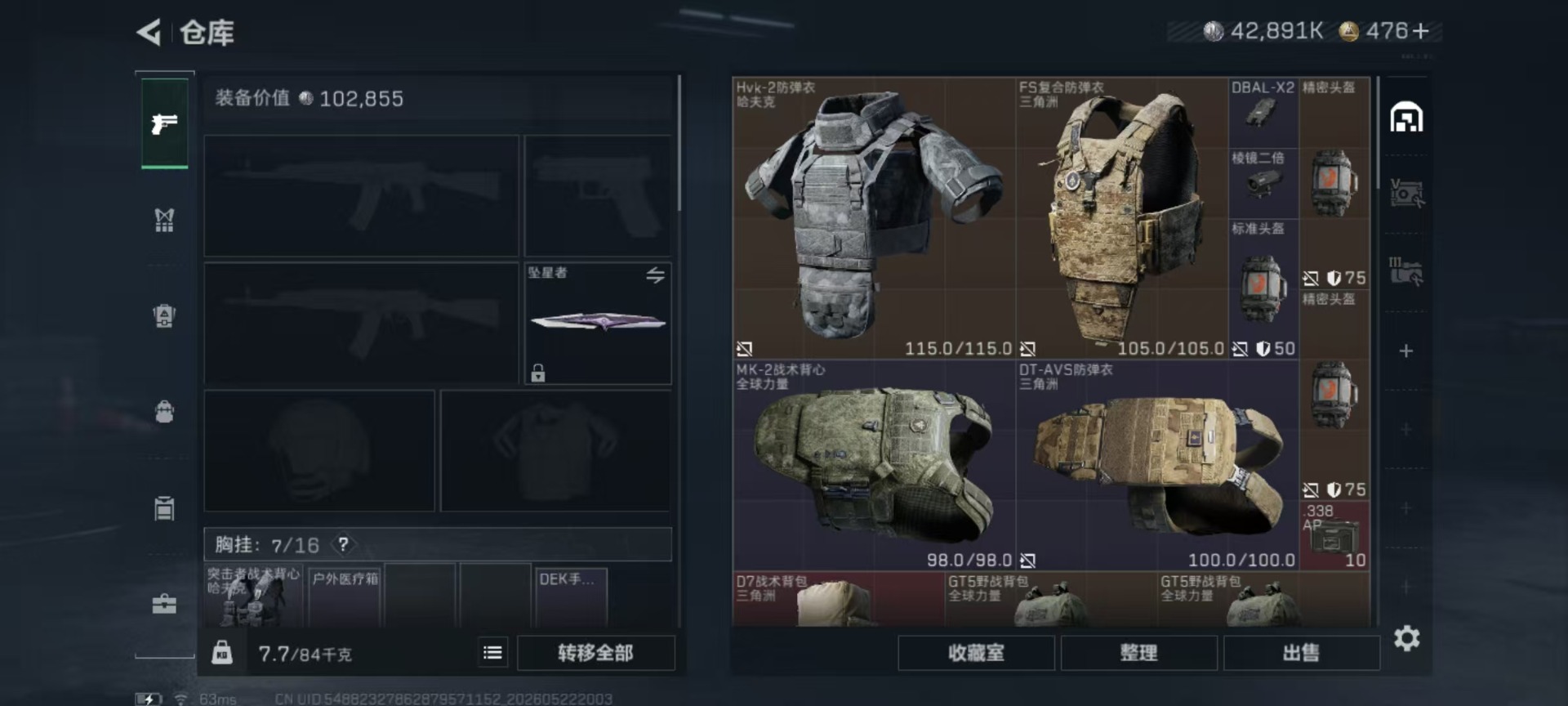 SJZQM4186395三角洲行动账号详情图21 SJZQM4186395三角洲行动账号详情图21