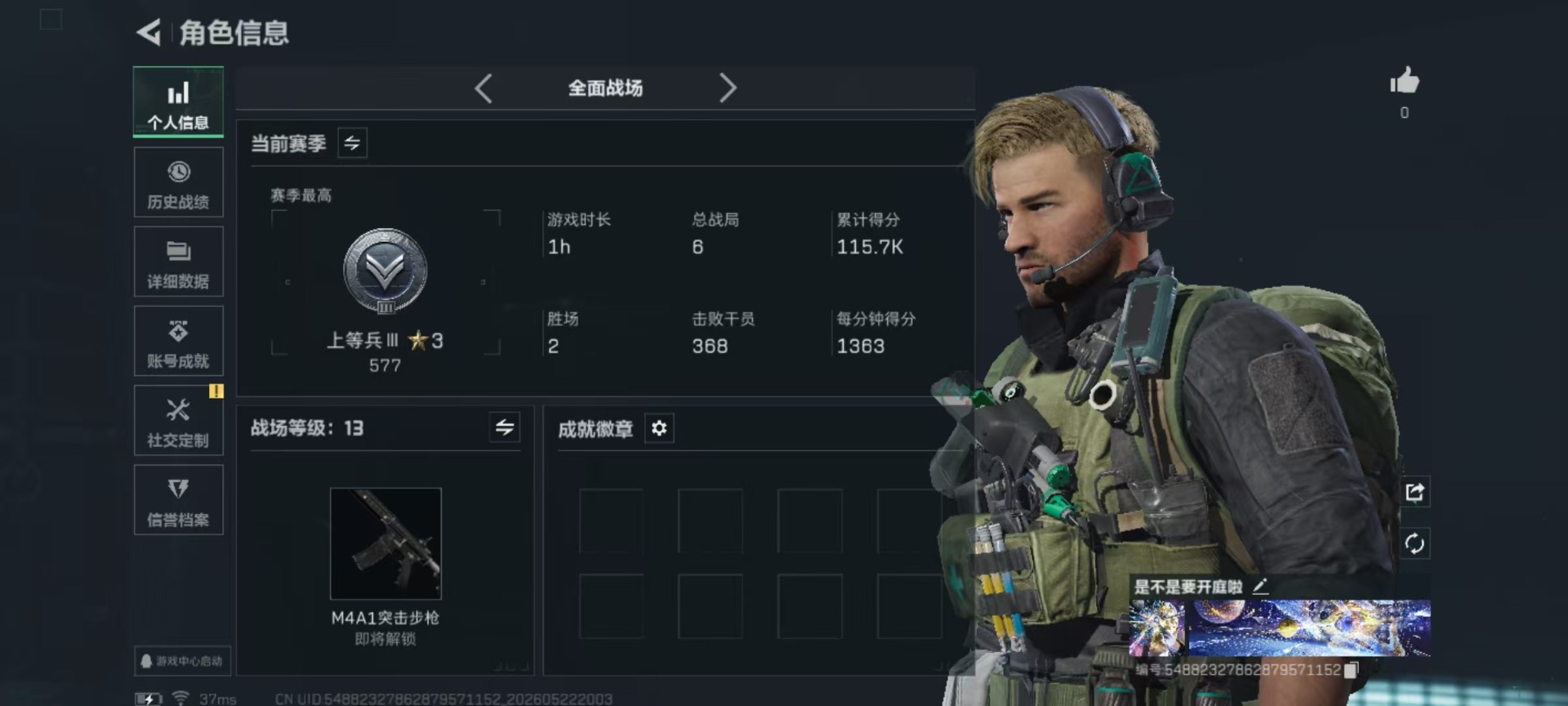 SJZQM4186395三角洲行动账号详情图23 SJZQM4186395三角洲行动账号详情图23