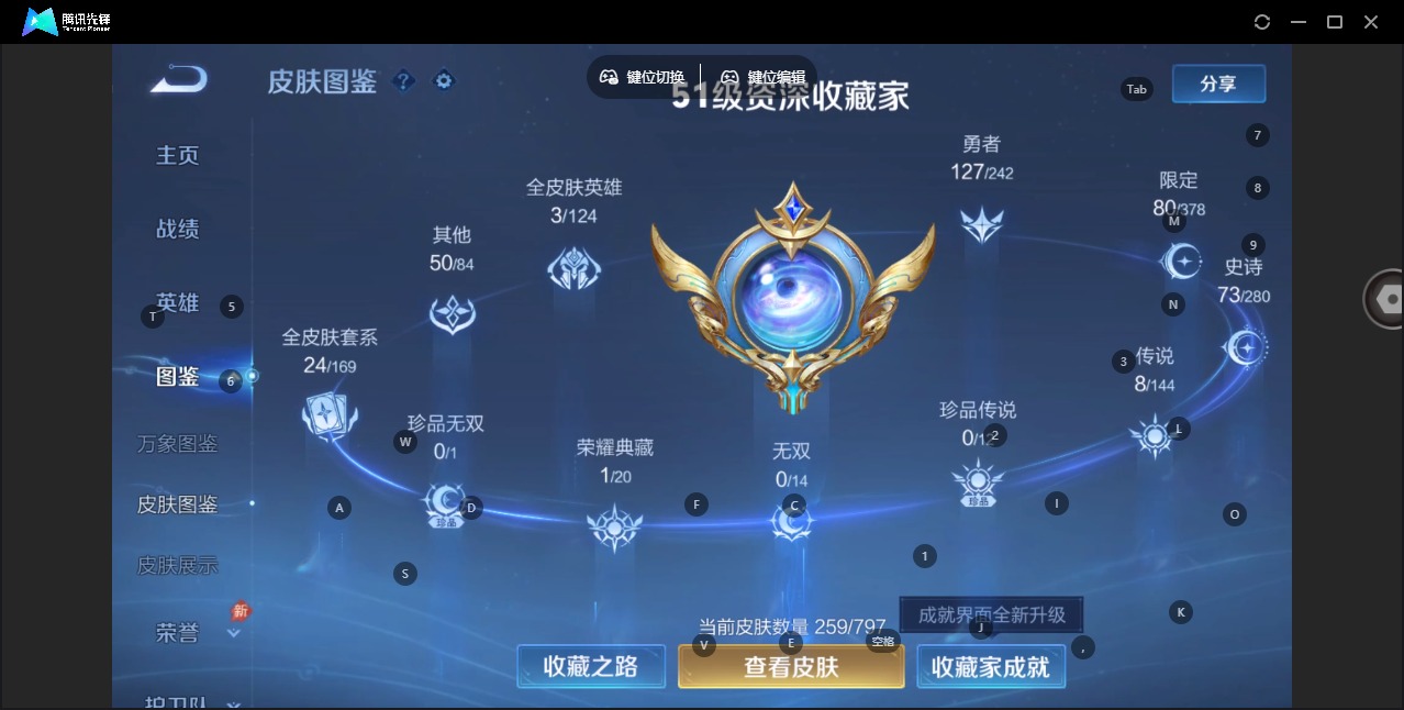 WZQM4486505王者荣耀账号详情图5 WZQM4486505王者荣耀账号详情图5