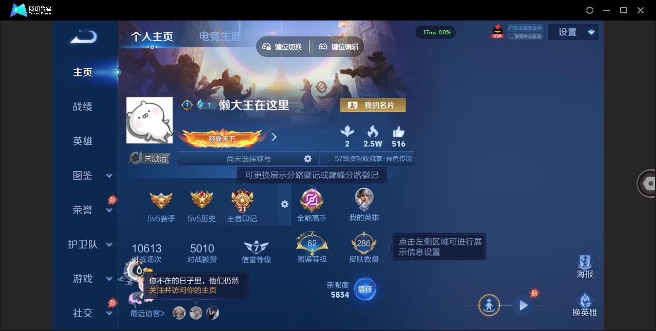 WZQM4456157王者荣耀账号详情图4 WZQM4456157王者荣耀账号详情图4