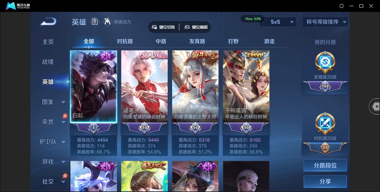 WZQM4456157王者荣耀账号详情图6 WZQM4456157王者荣耀账号详情图6