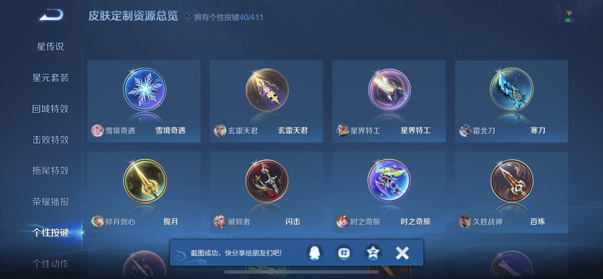 WZQM4482897王者荣耀账号详情图8 WZQM4482897王者荣耀账号详情图8