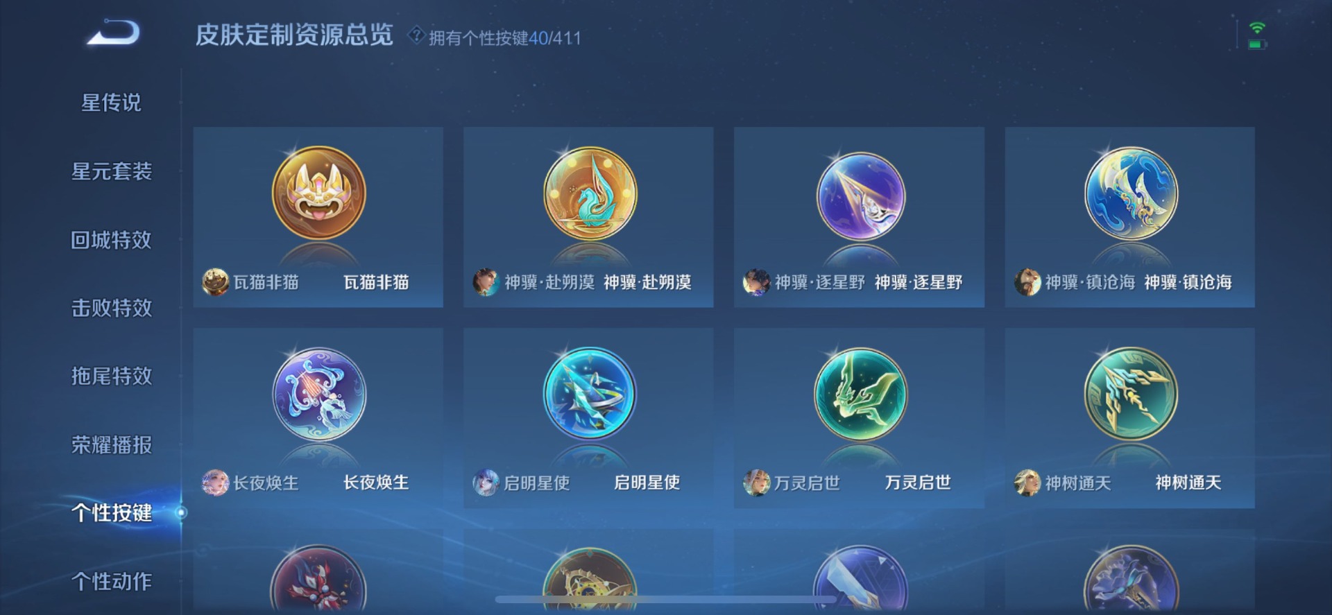 WZQM4482897王者荣耀账号详情图11 WZQM4482897王者荣耀账号详情图11