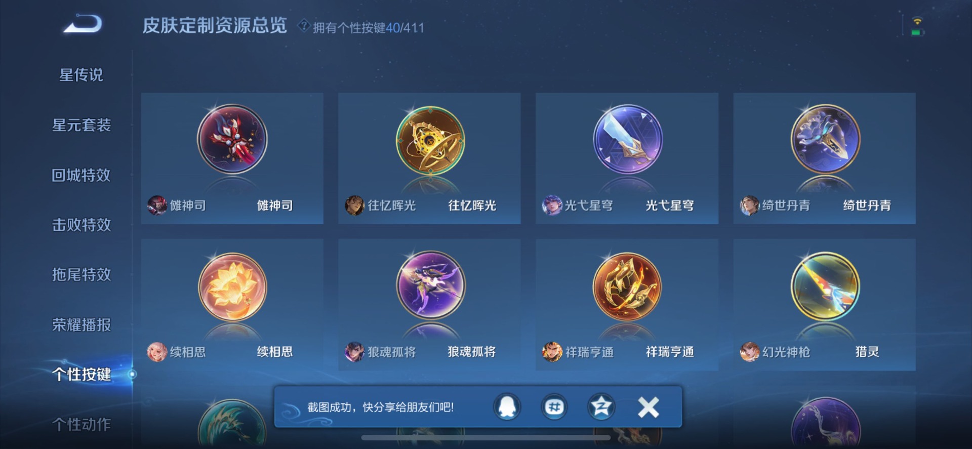 WZQM4482897王者荣耀账号详情图12 WZQM4482897王者荣耀账号详情图12