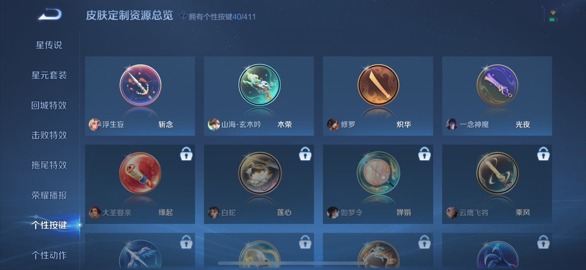 WZQM4482897王者荣耀账号详情图15 WZQM4482897王者荣耀账号详情图15