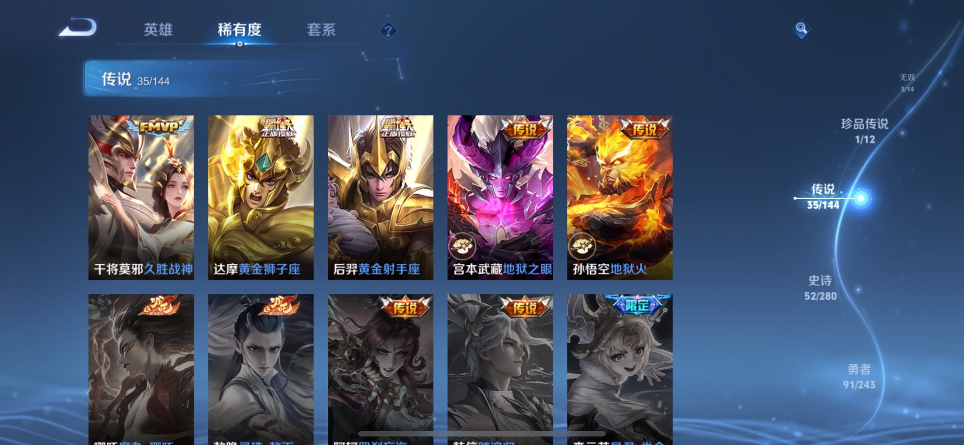 WZQM4482897王者荣耀账号详情图19 WZQM4482897王者荣耀账号详情图19