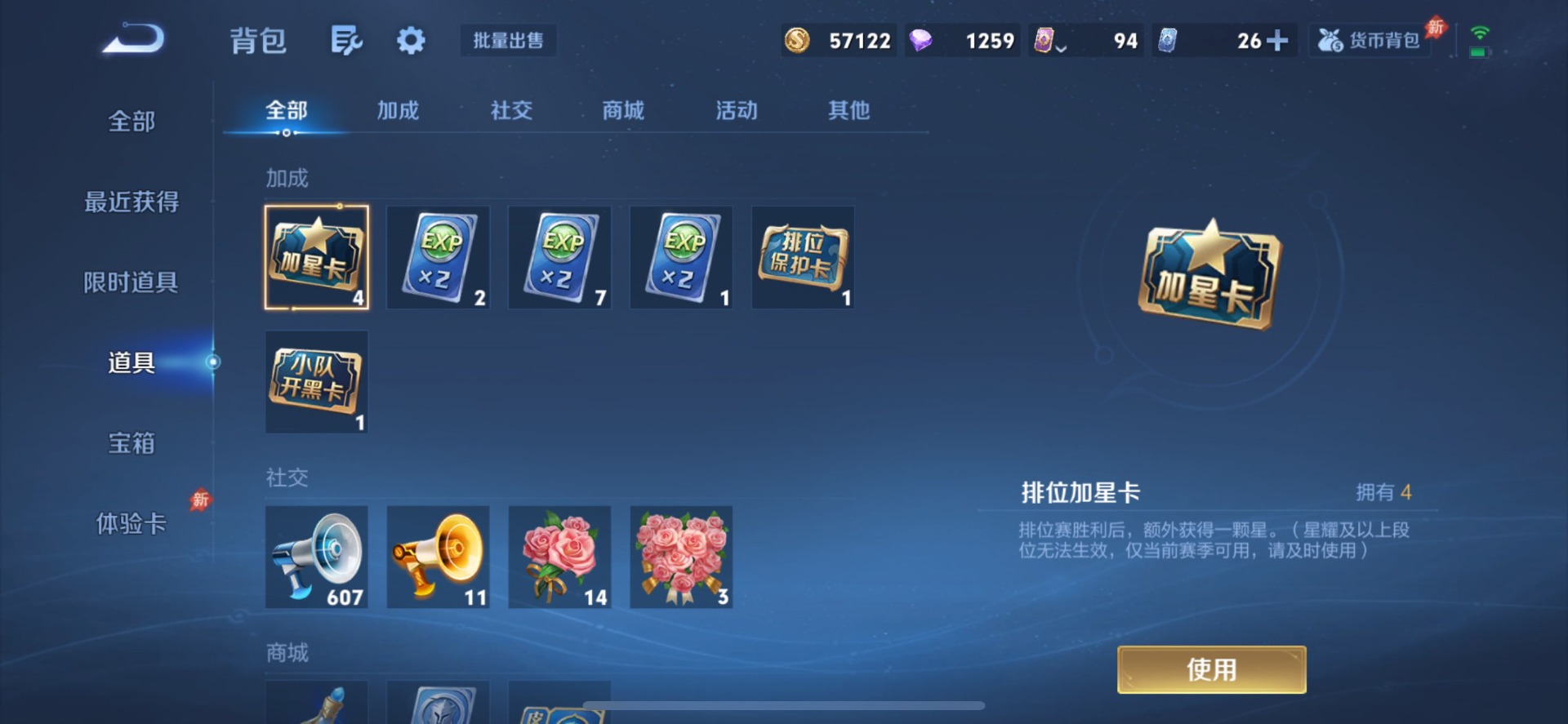 WZQM4482897王者荣耀账号详情图18 WZQM4482897王者荣耀账号详情图18