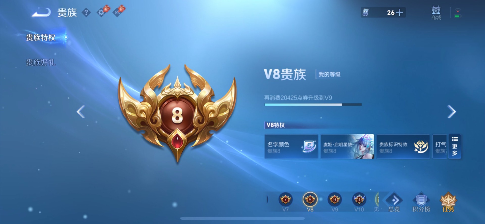 WZQM4482897王者荣耀账号详情图22 WZQM4482897王者荣耀账号详情图22