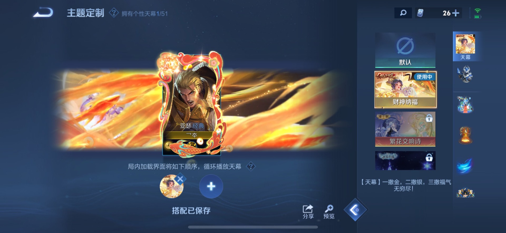 WZQM4482897王者荣耀账号详情图27 WZQM4482897王者荣耀账号详情图27