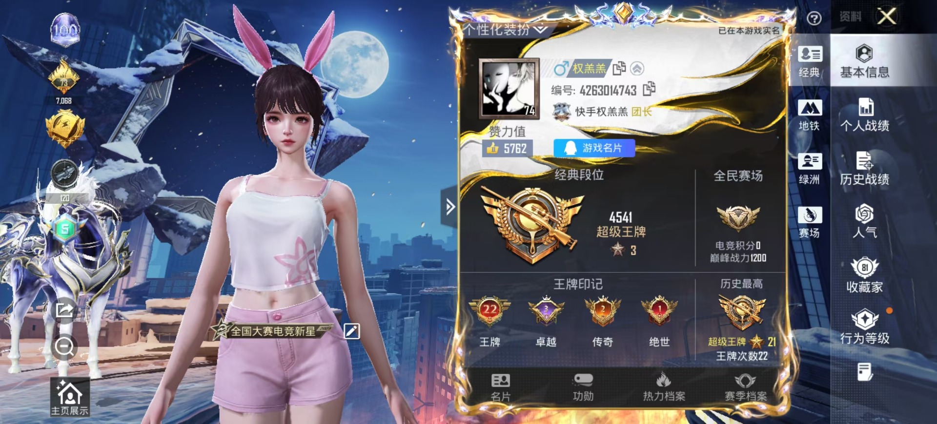 HPQM4295106和平精英账号详情图18