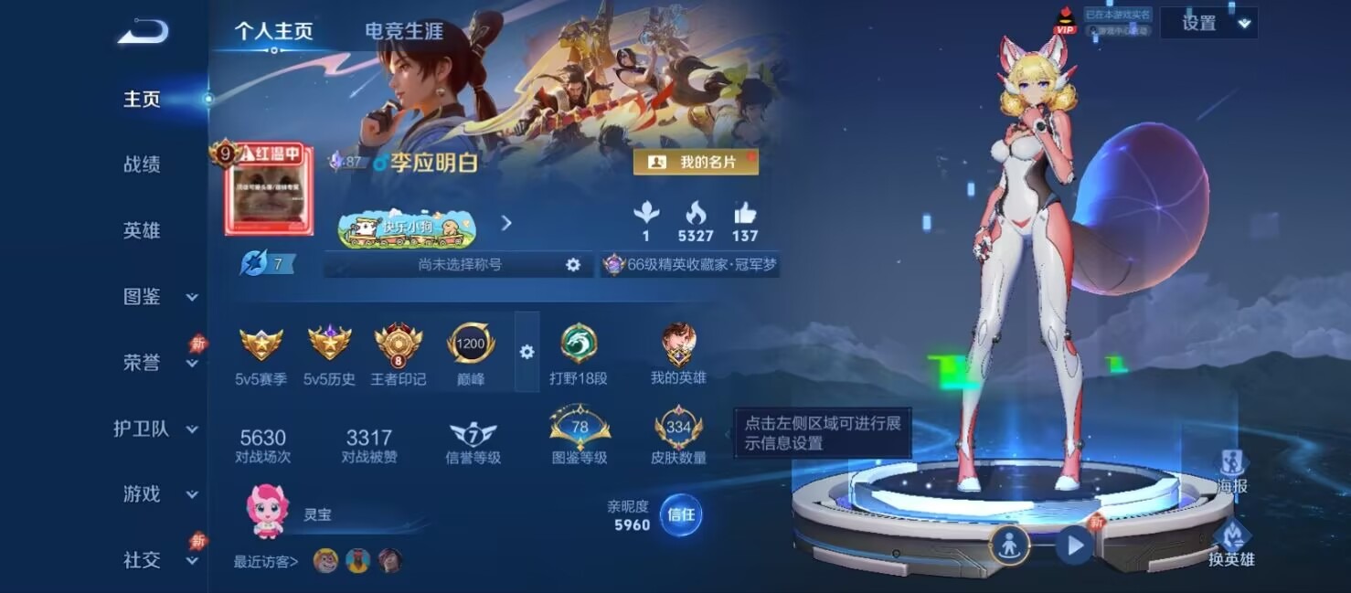 WZLX4403645王者荣耀账号详情图4 WZLX4403645王者荣耀账号详情图4