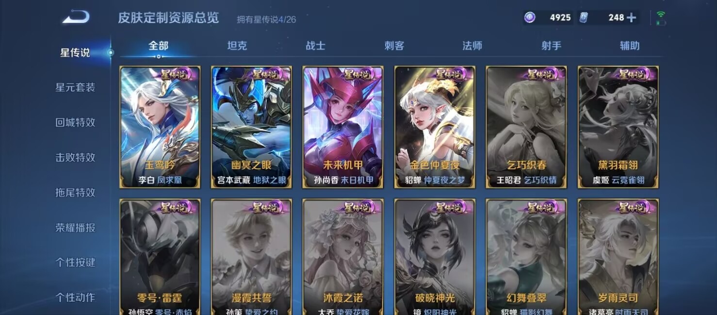 WZLX4403645王者荣耀账号详情图8 WZLX4403645王者荣耀账号详情图8