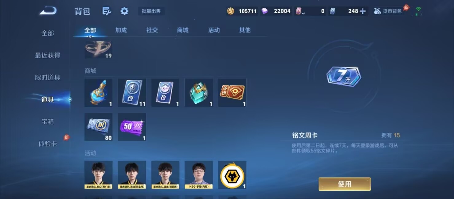 WZLX4403645王者荣耀账号详情图13 WZLX4403645王者荣耀账号详情图13