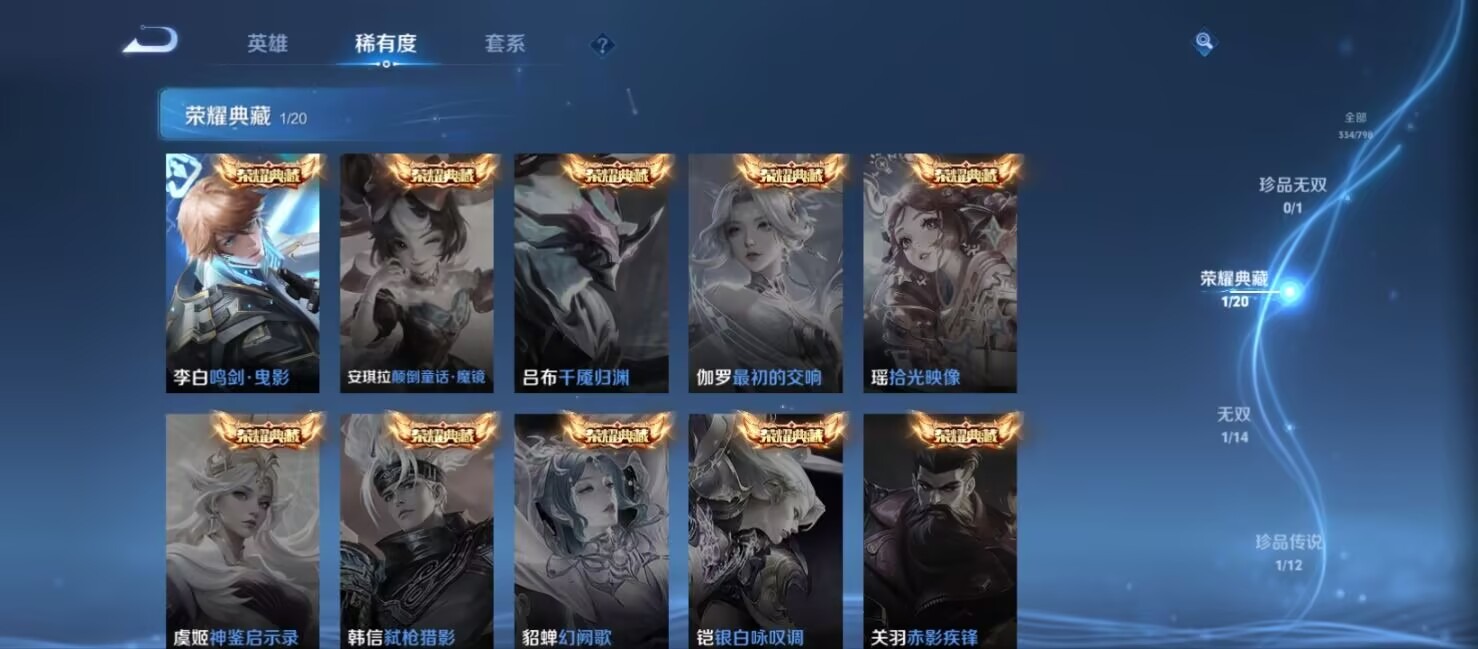 WZLX4403645王者荣耀账号详情图12 WZLX4403645王者荣耀账号详情图12