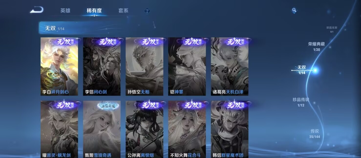WZLX4403645王者荣耀账号详情图21 WZLX4403645王者荣耀账号详情图21
