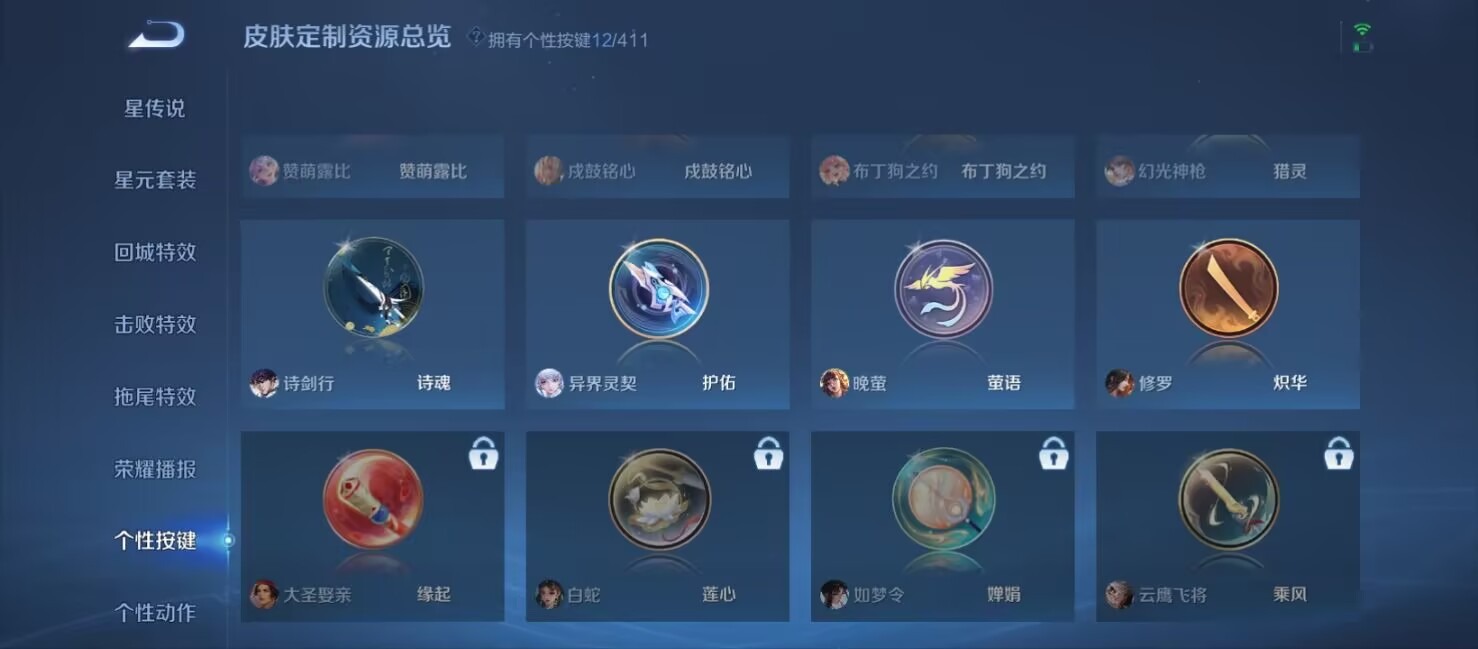WZLX4403645王者荣耀账号详情图22 WZLX4403645王者荣耀账号详情图22