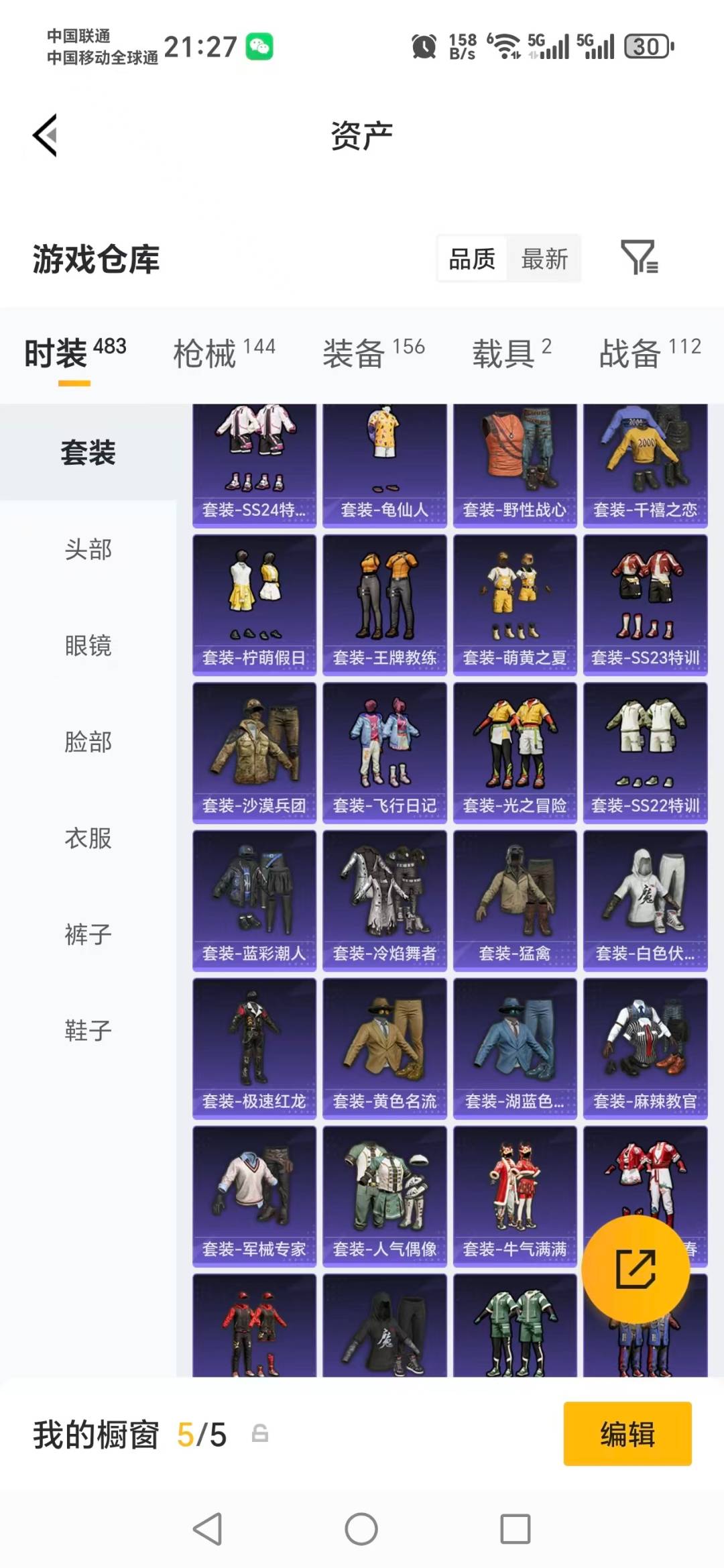 HPQM4264895和平精英账号详情图21