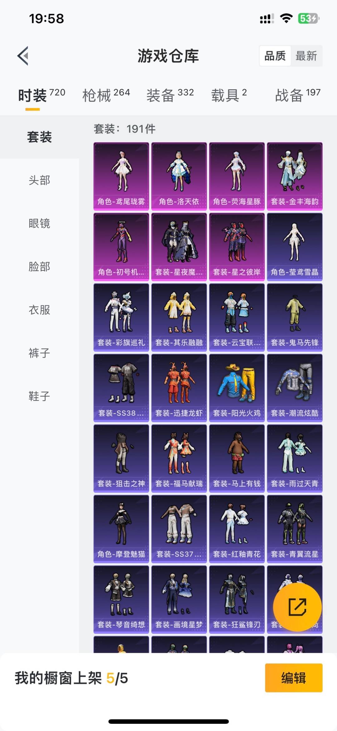 HPQM4240627和平精英账号详情图10 HPQM4240627和平精英账号详情图10