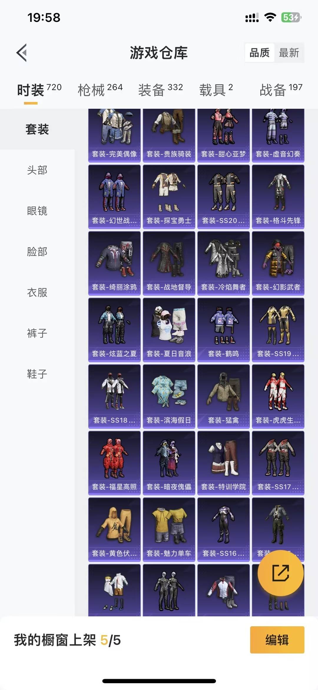 HPQM4240627和平精英账号详情图15 HPQM4240627和平精英账号详情图15