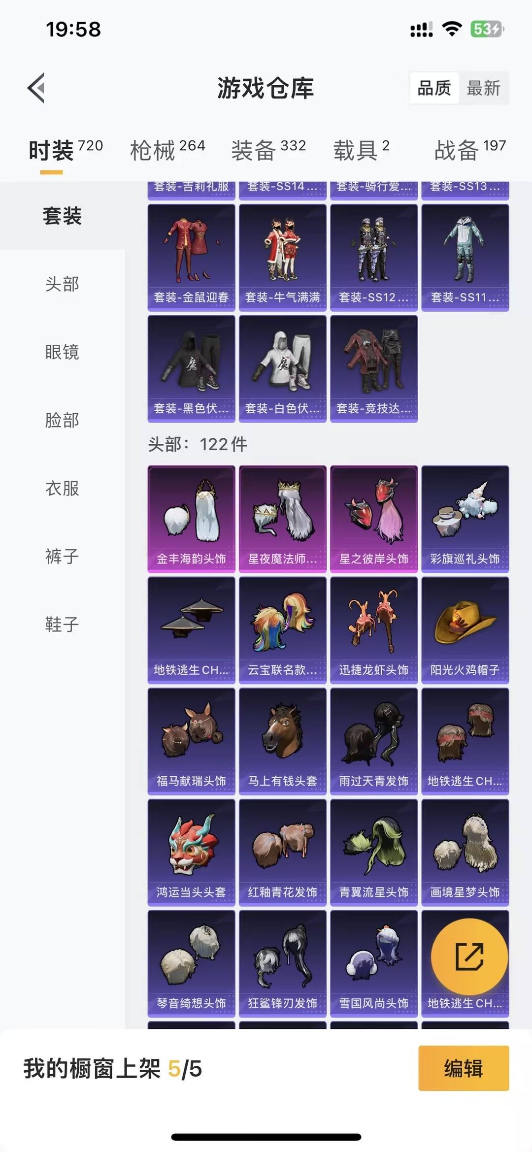 HPQM4240627和平精英账号详情图16 HPQM4240627和平精英账号详情图16