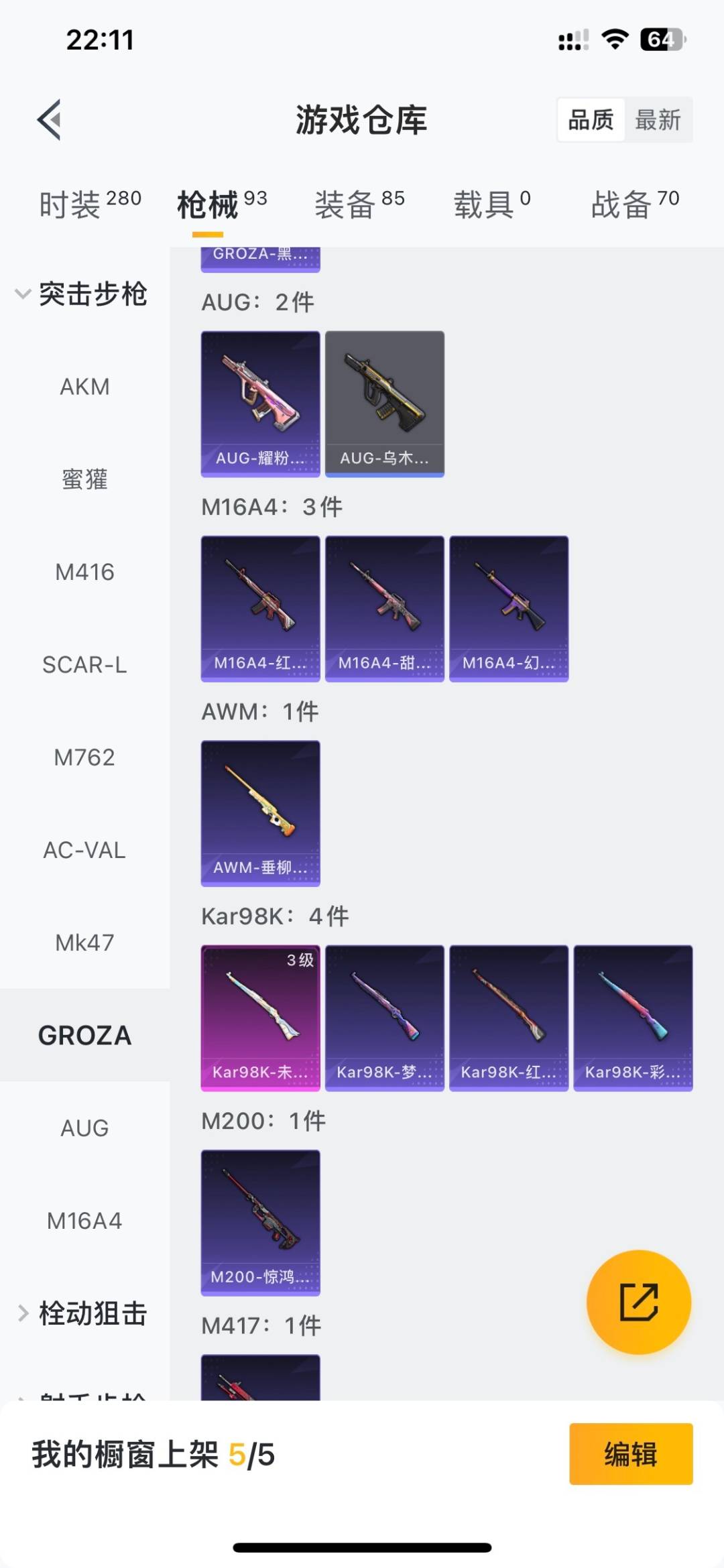 HPQM4299643和平精英账号详情图13 HPQM4299643和平精英账号详情图13