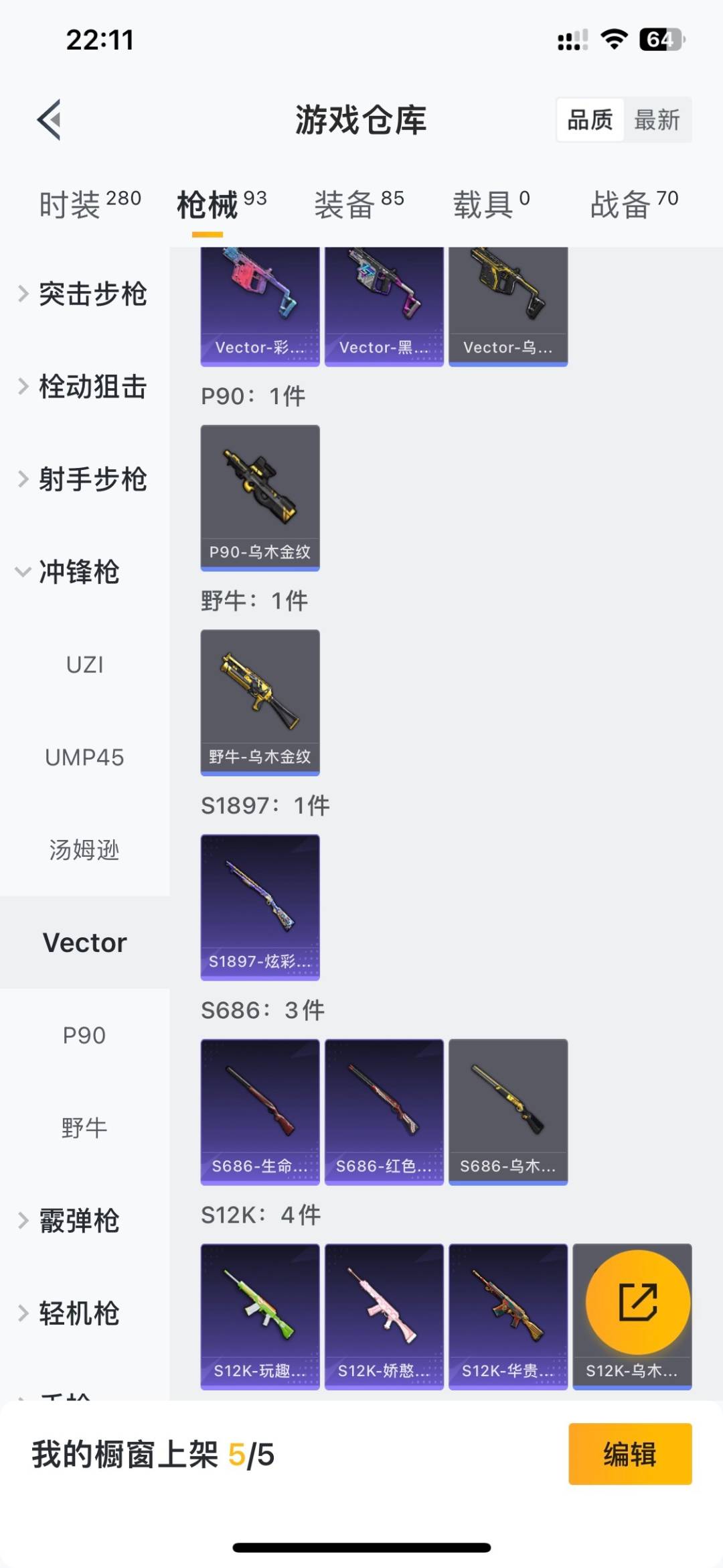 HPQM4299643和平精英账号详情图16 HPQM4299643和平精英账号详情图16