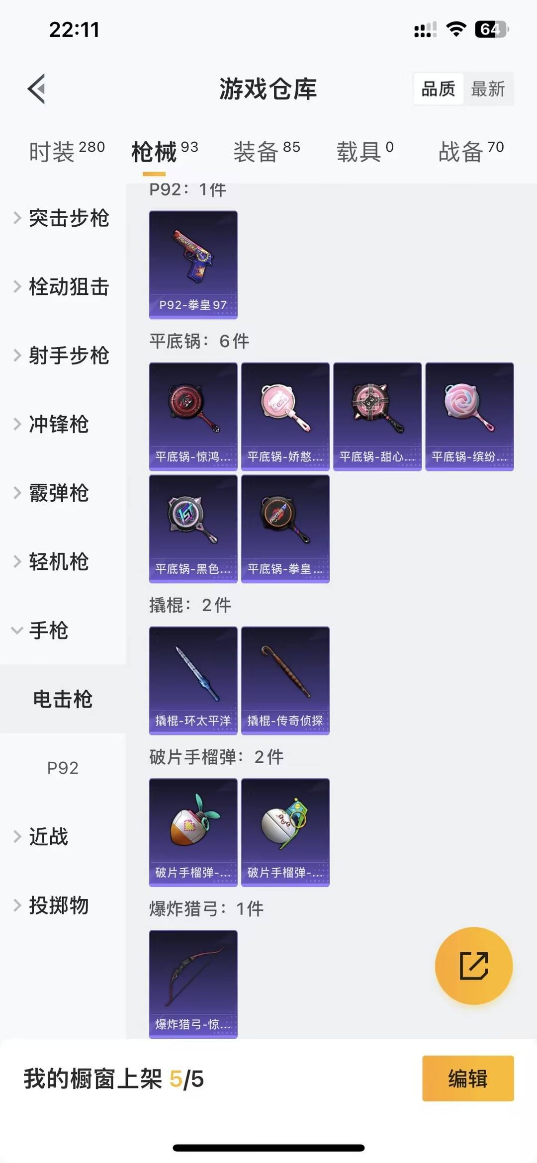 HPQM4299643和平精英账号详情图19 HPQM4299643和平精英账号详情图19